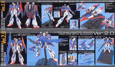 Mg Gundam Zeta Ver 2.0 1/100